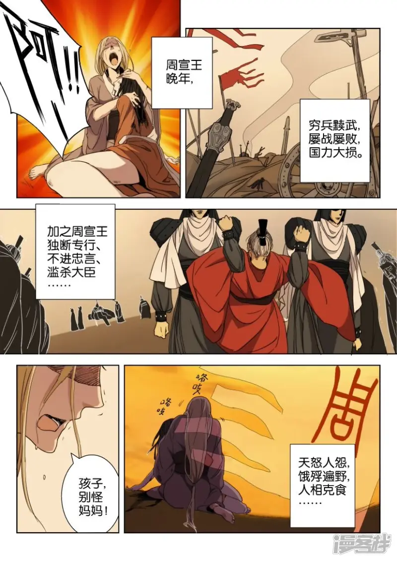 第1话 祸起歌谣2