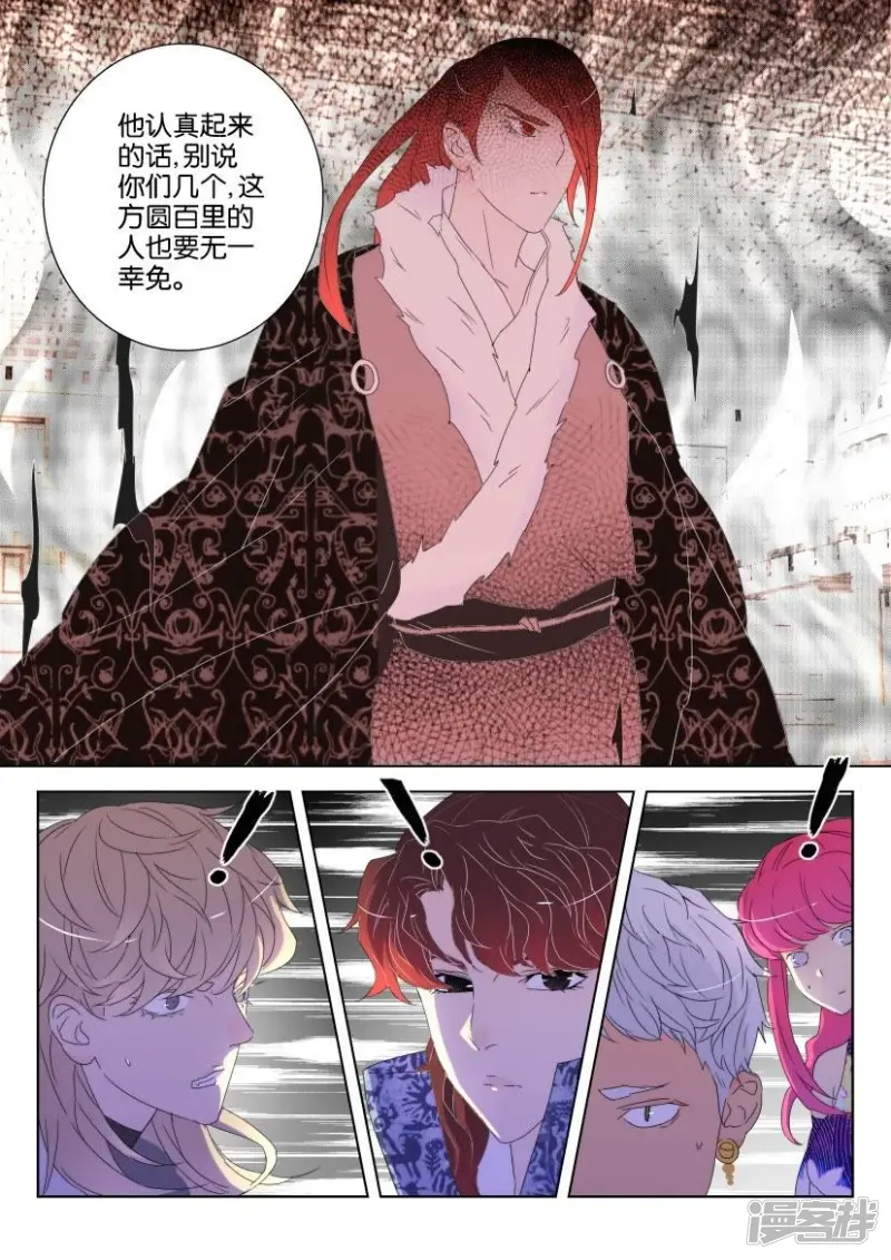 第129话 凤舞的力量3