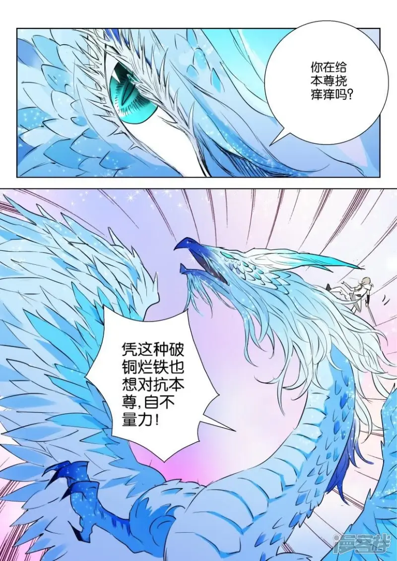 第43话 螳臂当车3