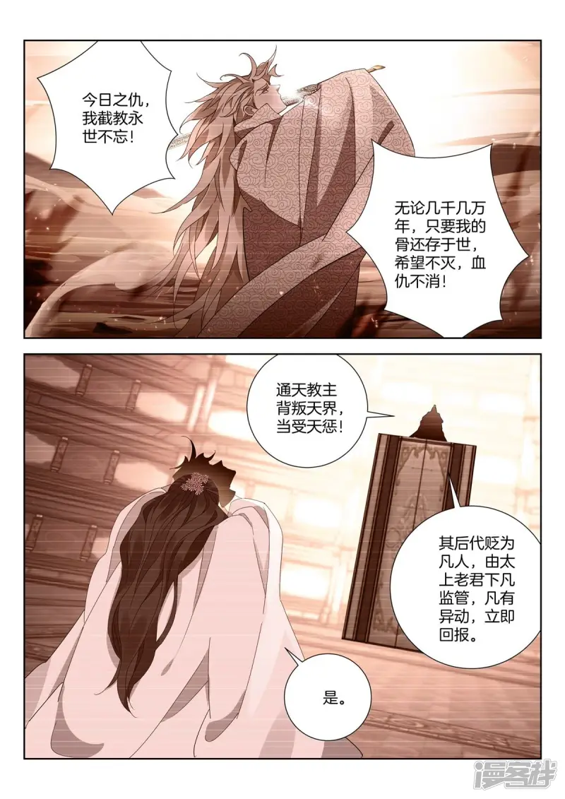 第427话 真相2