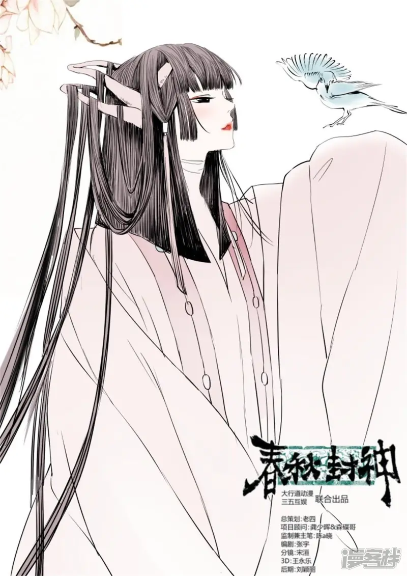 第15话 下山4