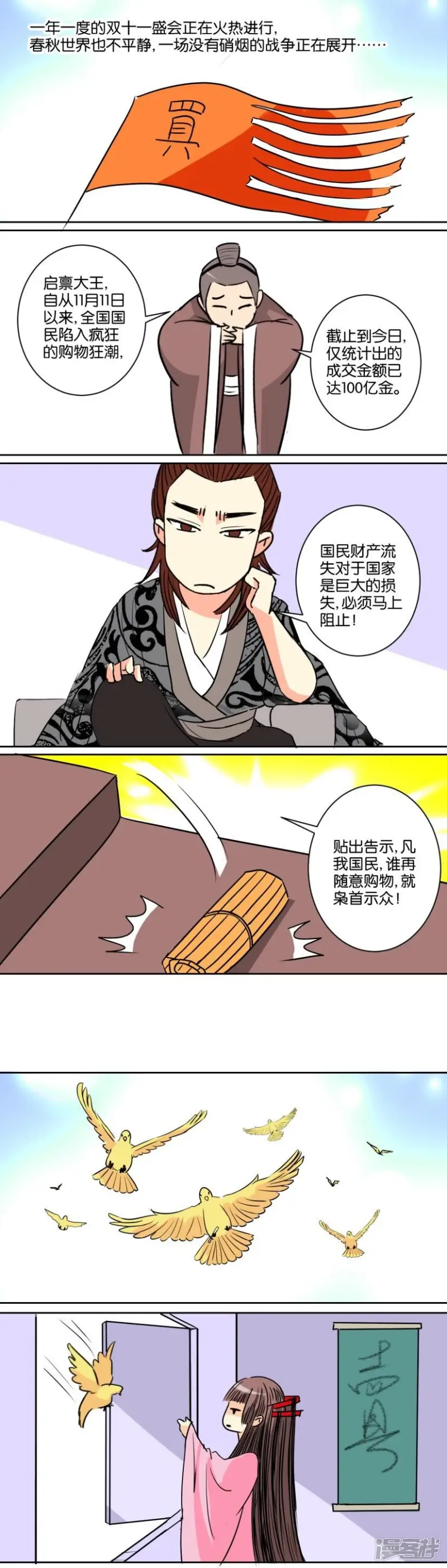 第79话 番外篇16双十一1