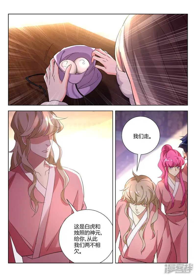 第393话 两不相欠4