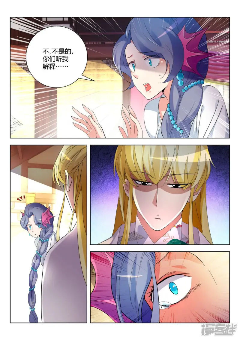 第370话 凝儿遇险2