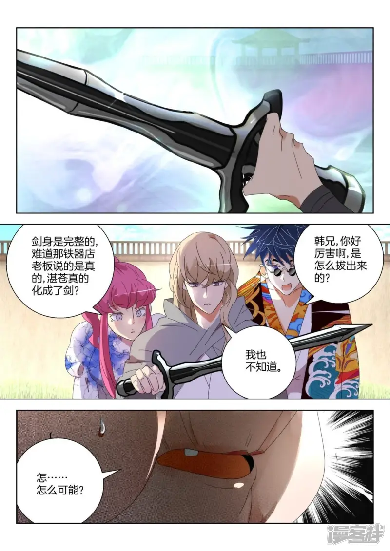 第244话 弈城惨事2