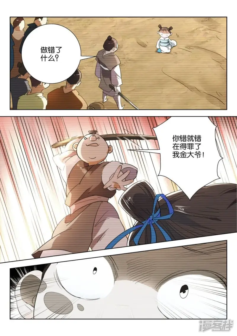 第208话 人性之恶1