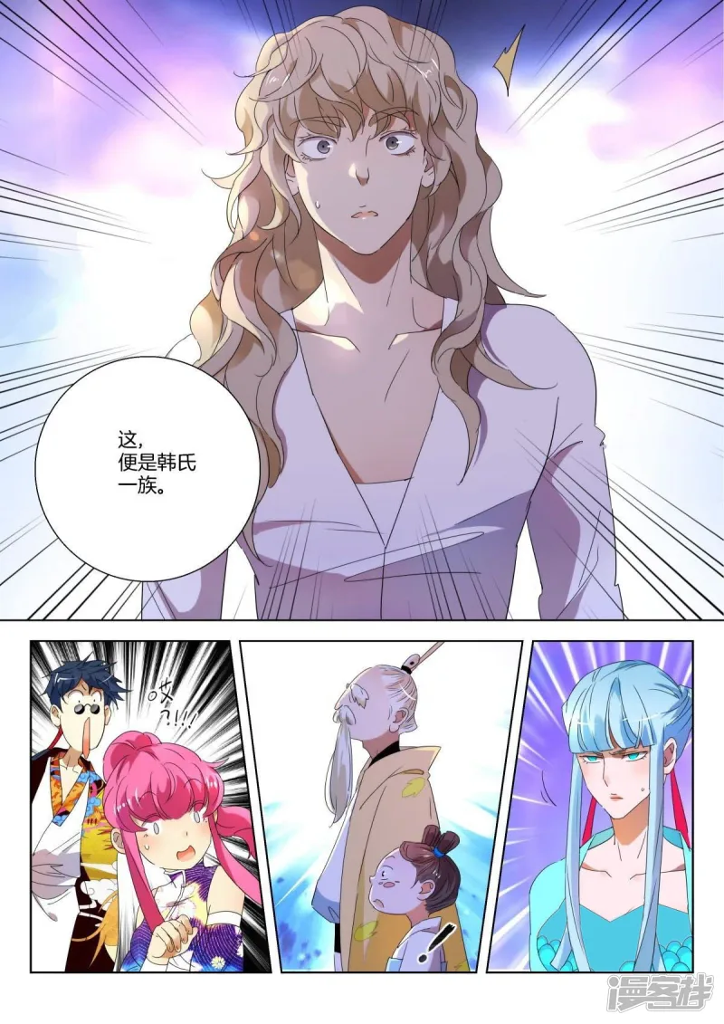 第231话 韩箕身世3