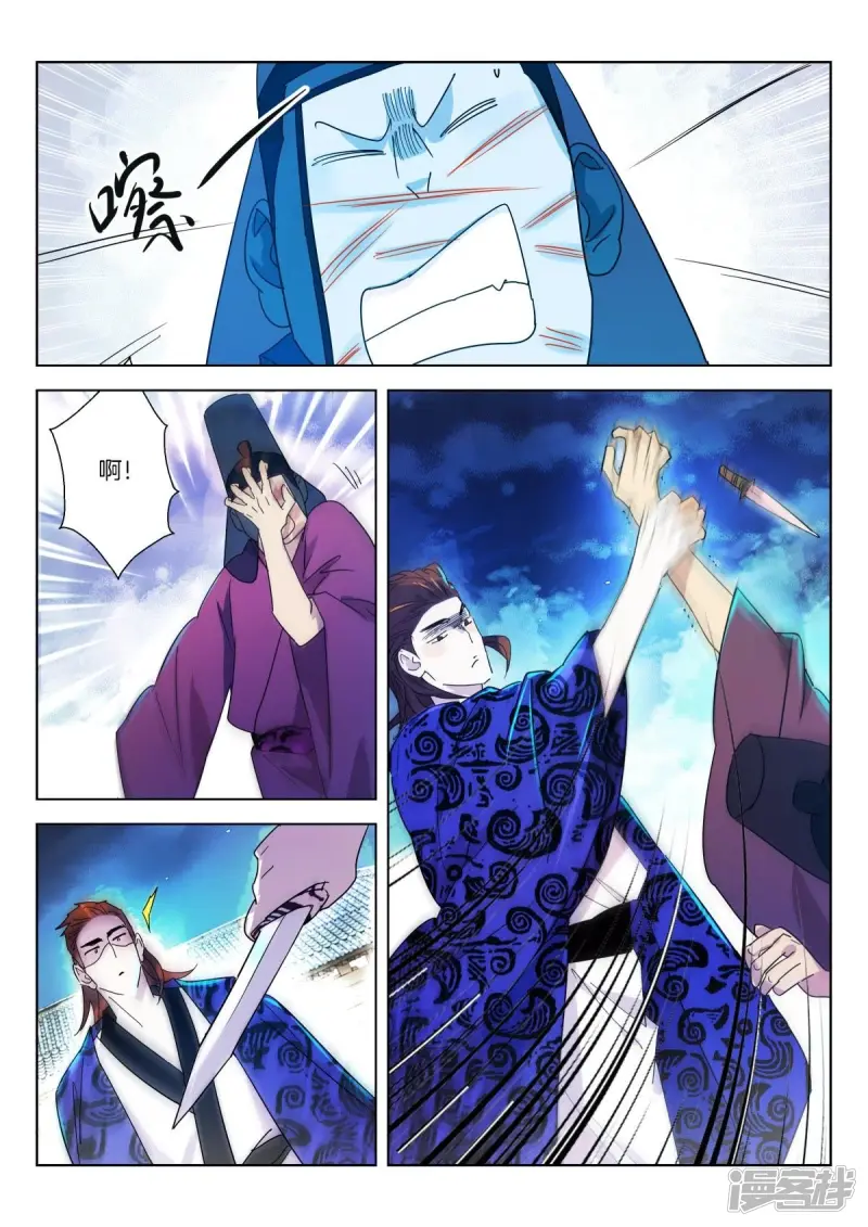 第333话 大王遇刺4