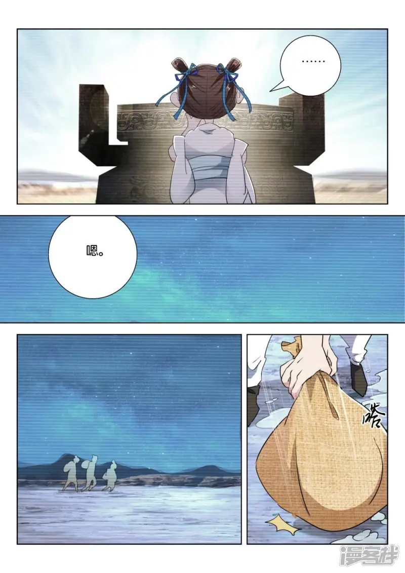 第205话 下毒4