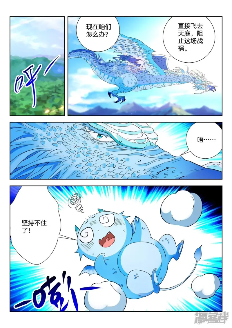 第430话 约定1