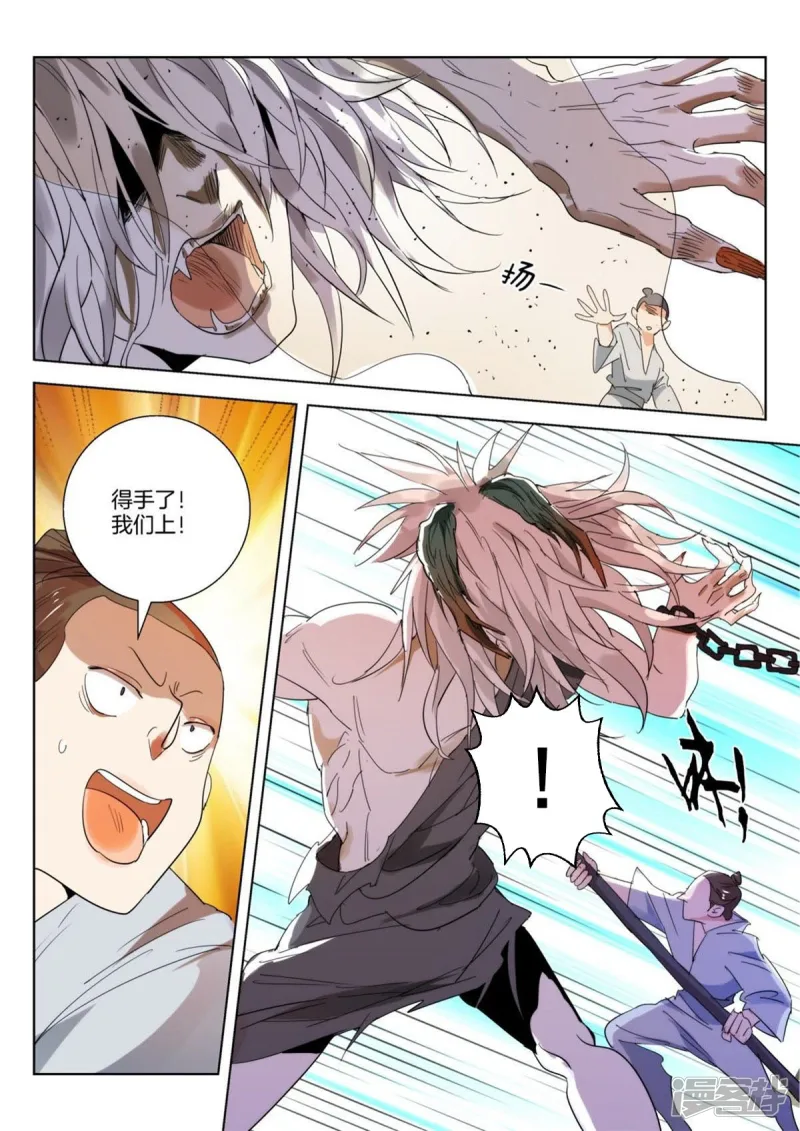 春秋封神后羿漫画,第242话 山妖5图