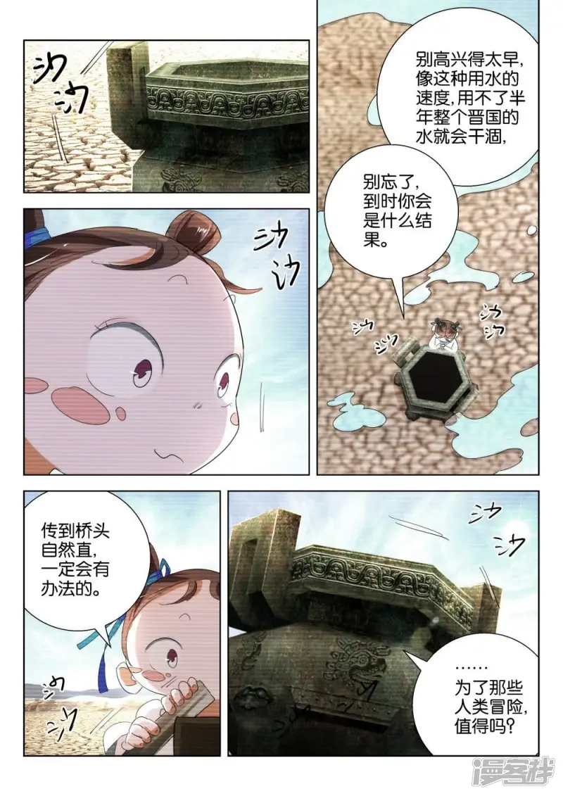 第205话 下毒3