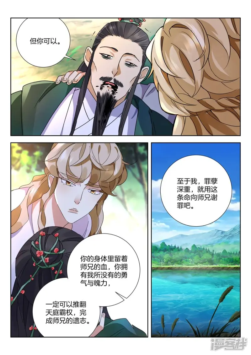 第440话 遗言3
