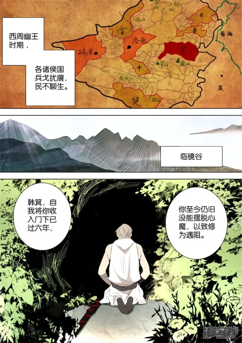 第15话 下山1