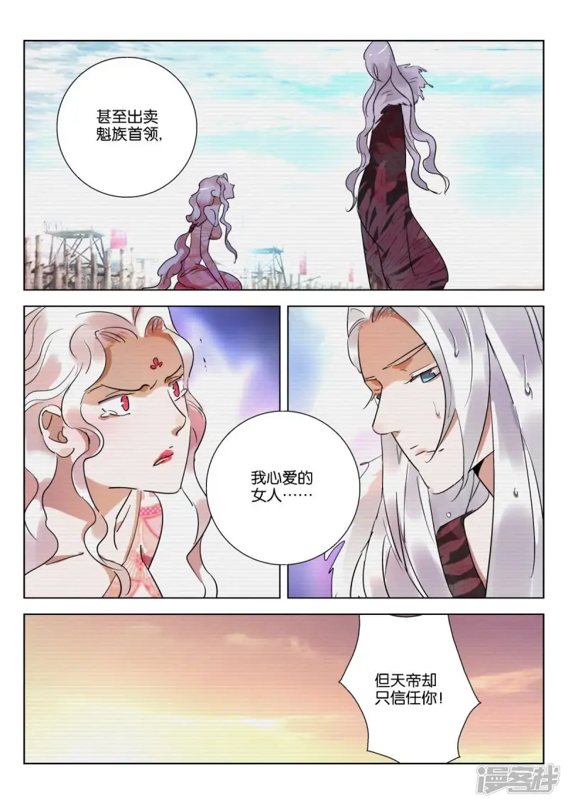 第229话 原来是你4