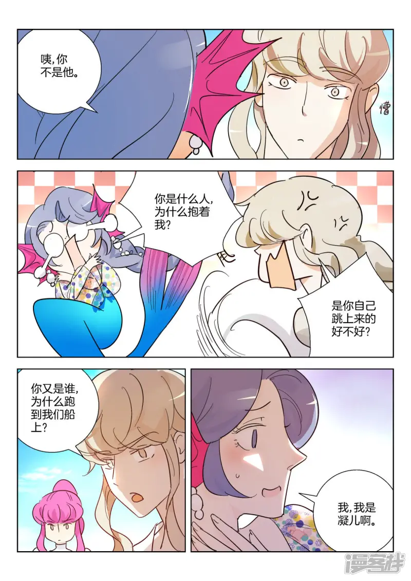 第361话 找到你了2