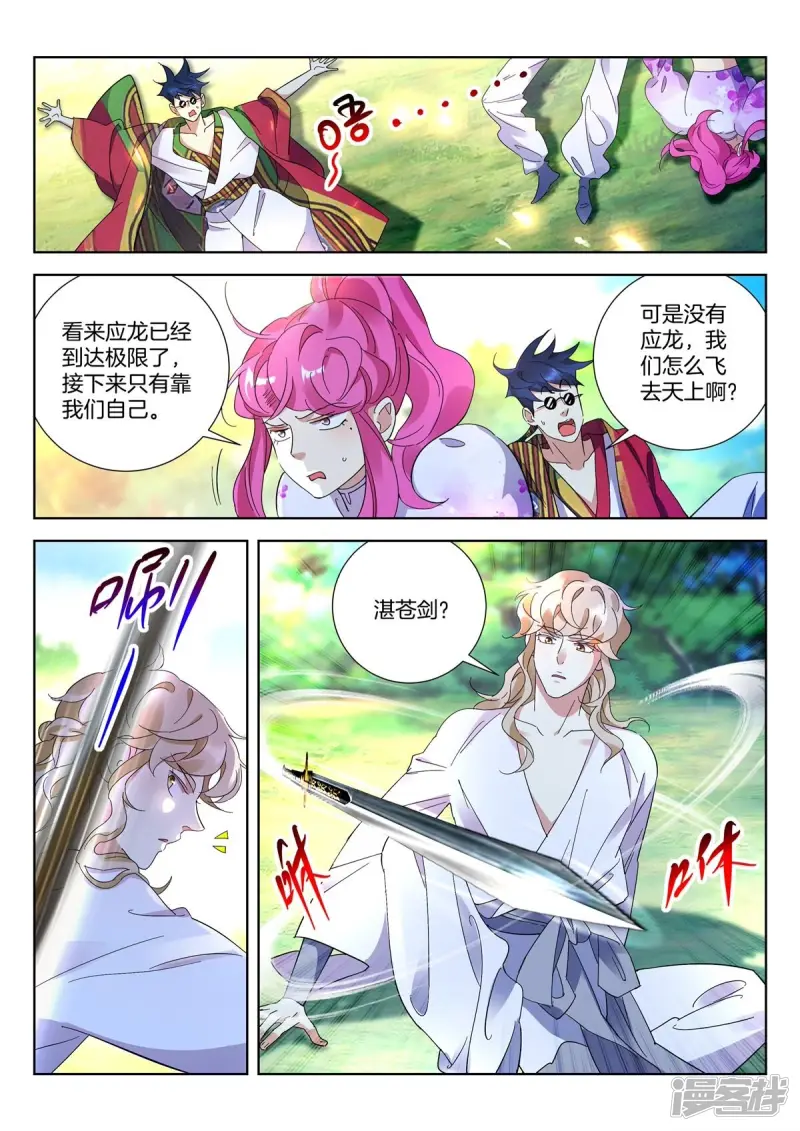 第430话 约定3