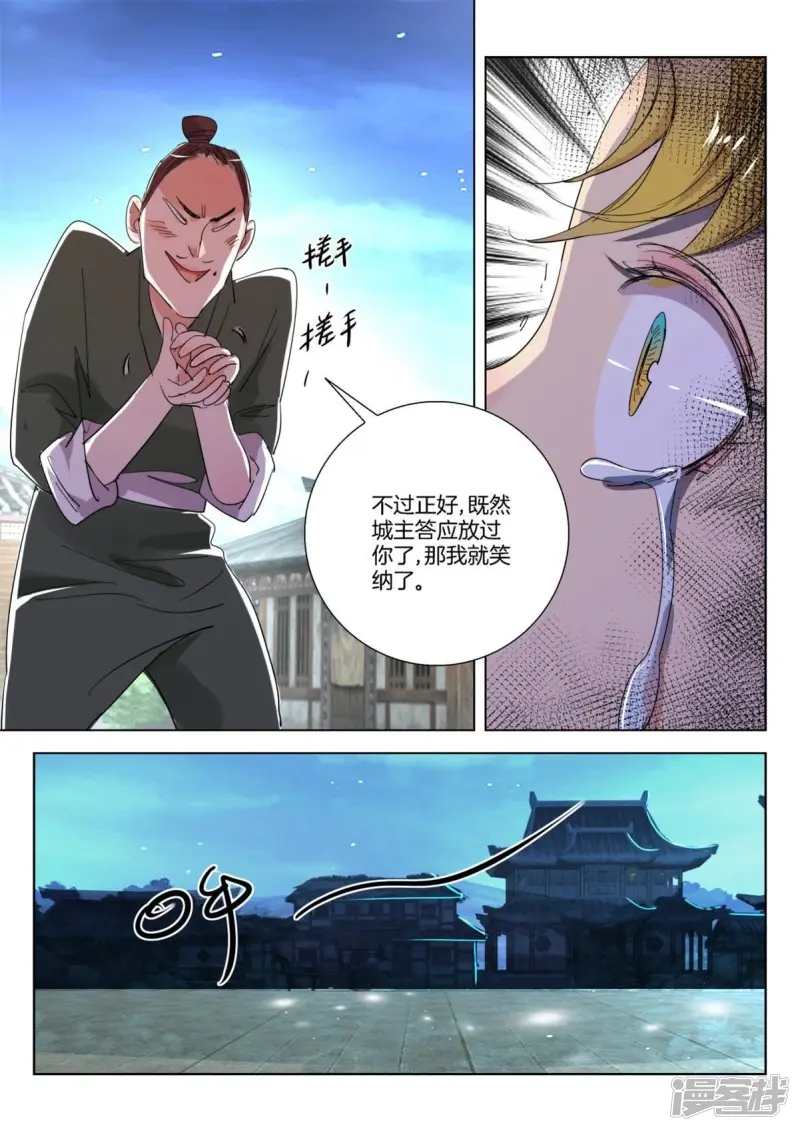 第247话 狼妖来了4