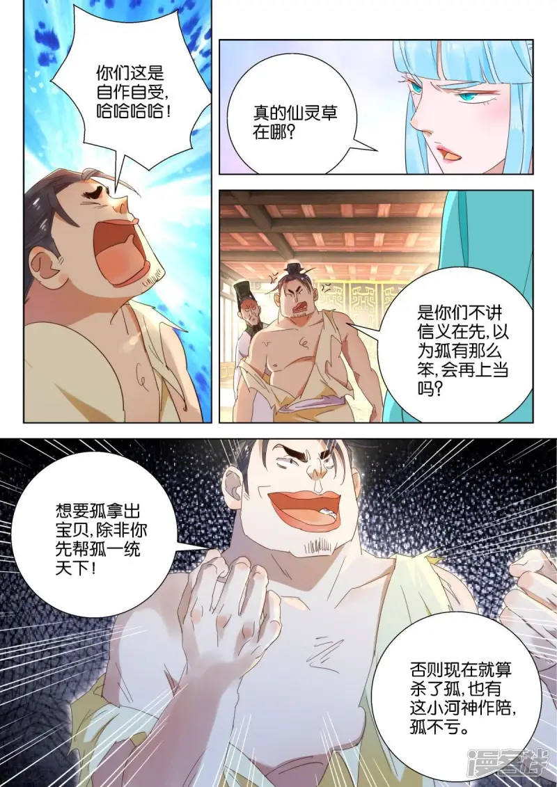 第215话 噬仙草2