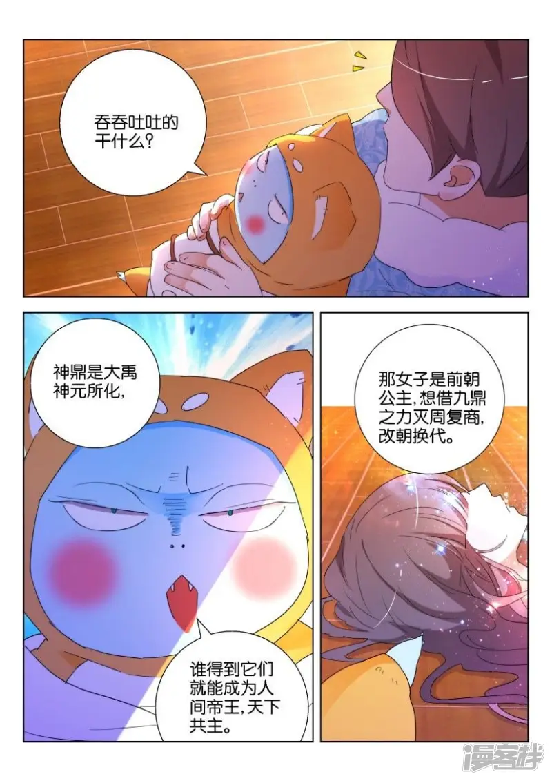 第119话 得知身份4