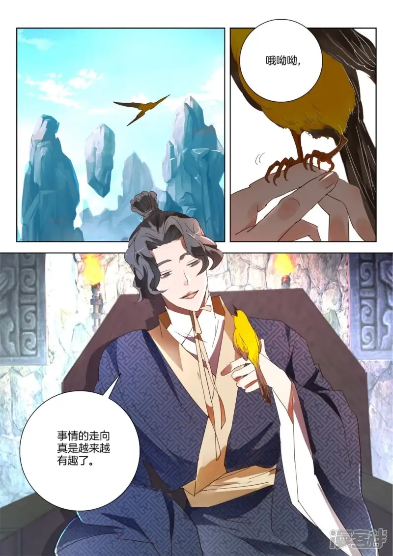 第237话 新敌出现3