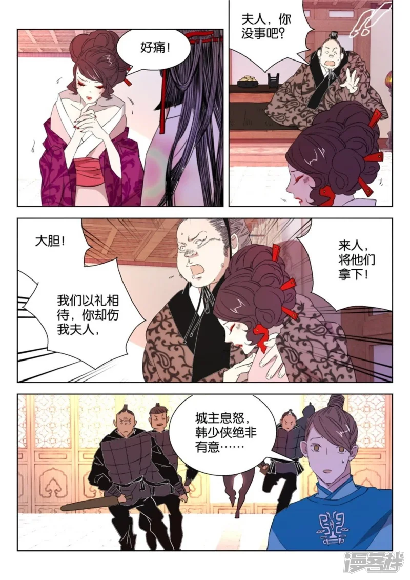 第26话 智解危机3
