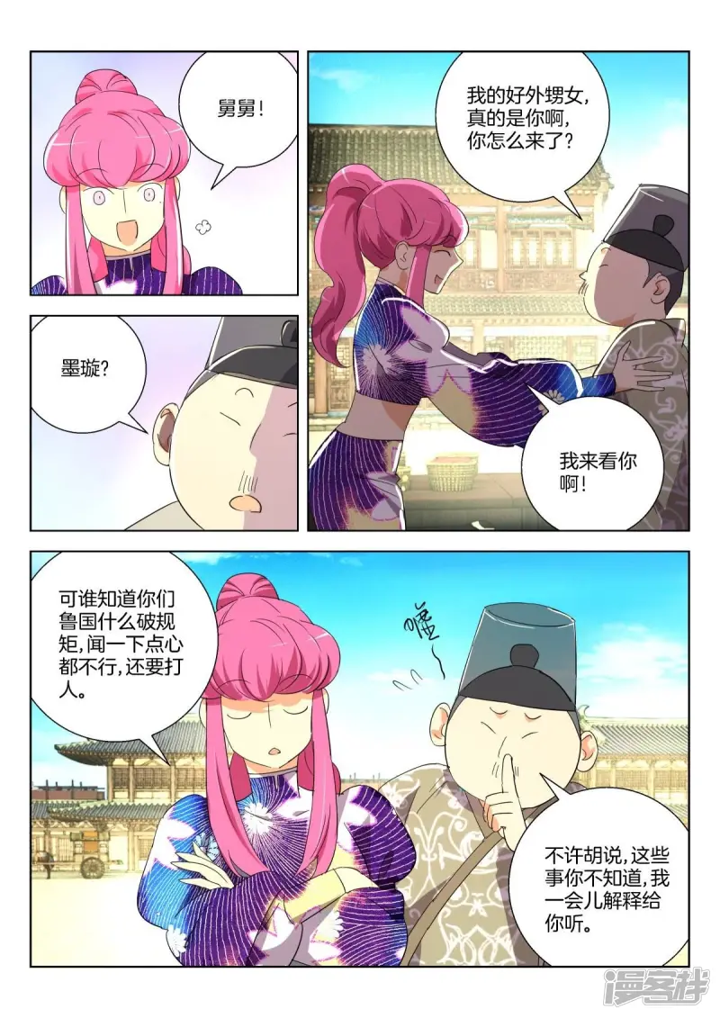 第287话 杜飞鸿的身份2