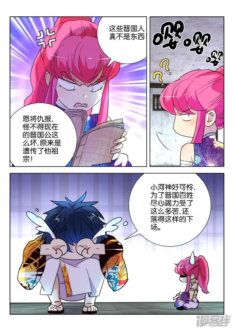 第209话 我要报仇1