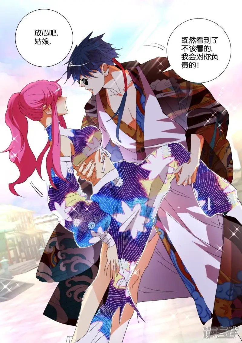 春秋封神第5集漫画,第174话 谁要你负责5图