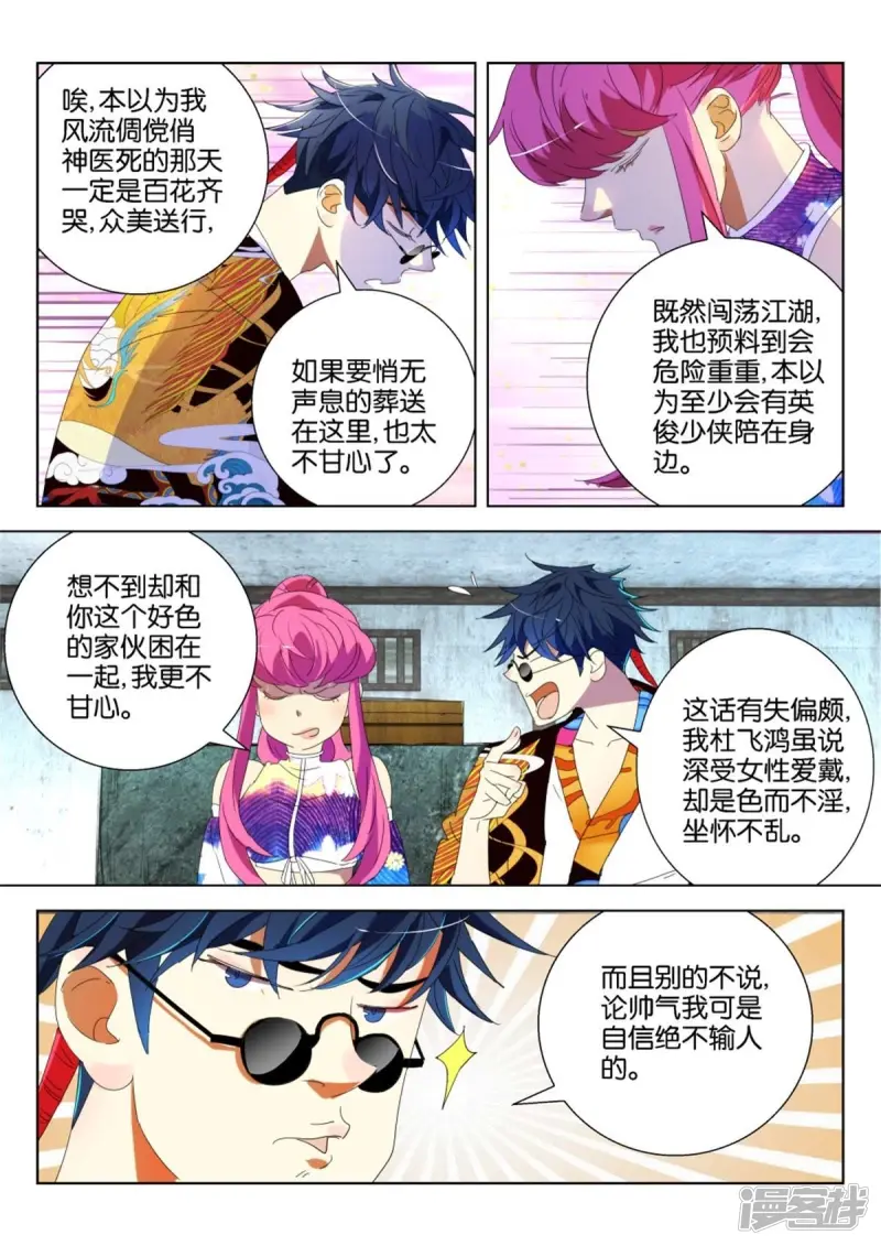 第191话 被困密室2