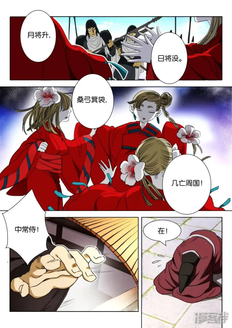 第1话 祸起歌谣4