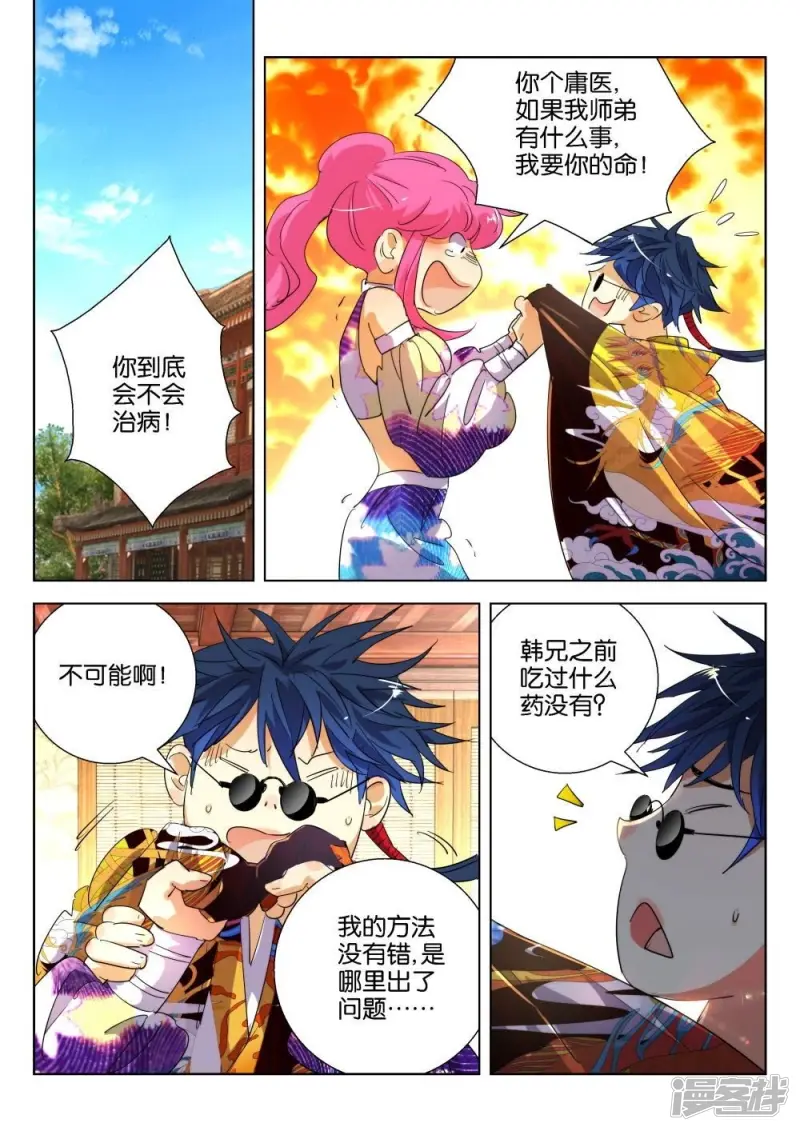 第180话 药引4