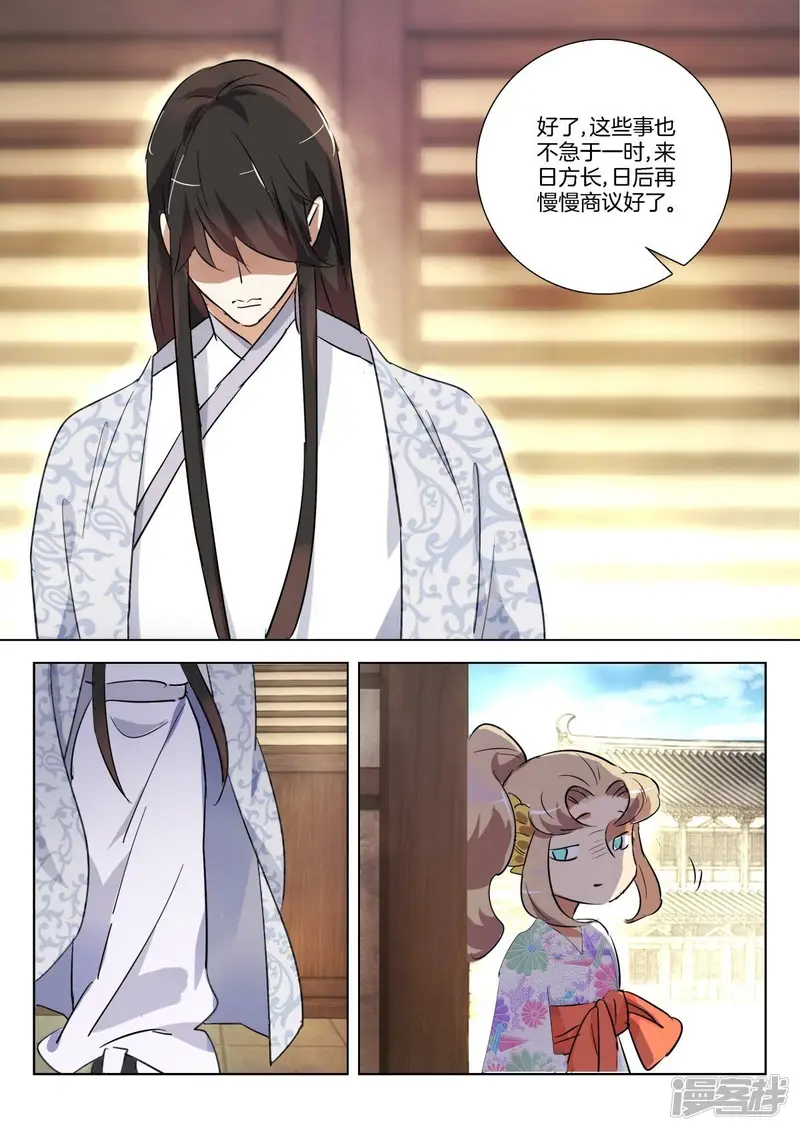 春秋封神后羿漫画,第312话 挑拨3图