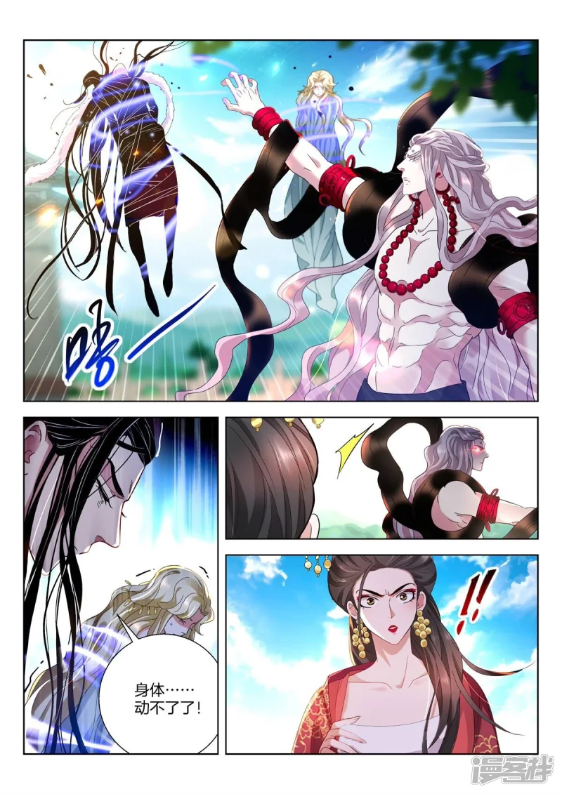春秋封神后羿漫画,第406话 逆势之钥2图