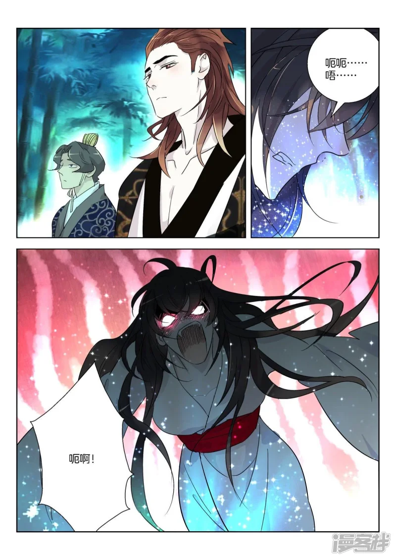 第342话 诛杀妖姬2