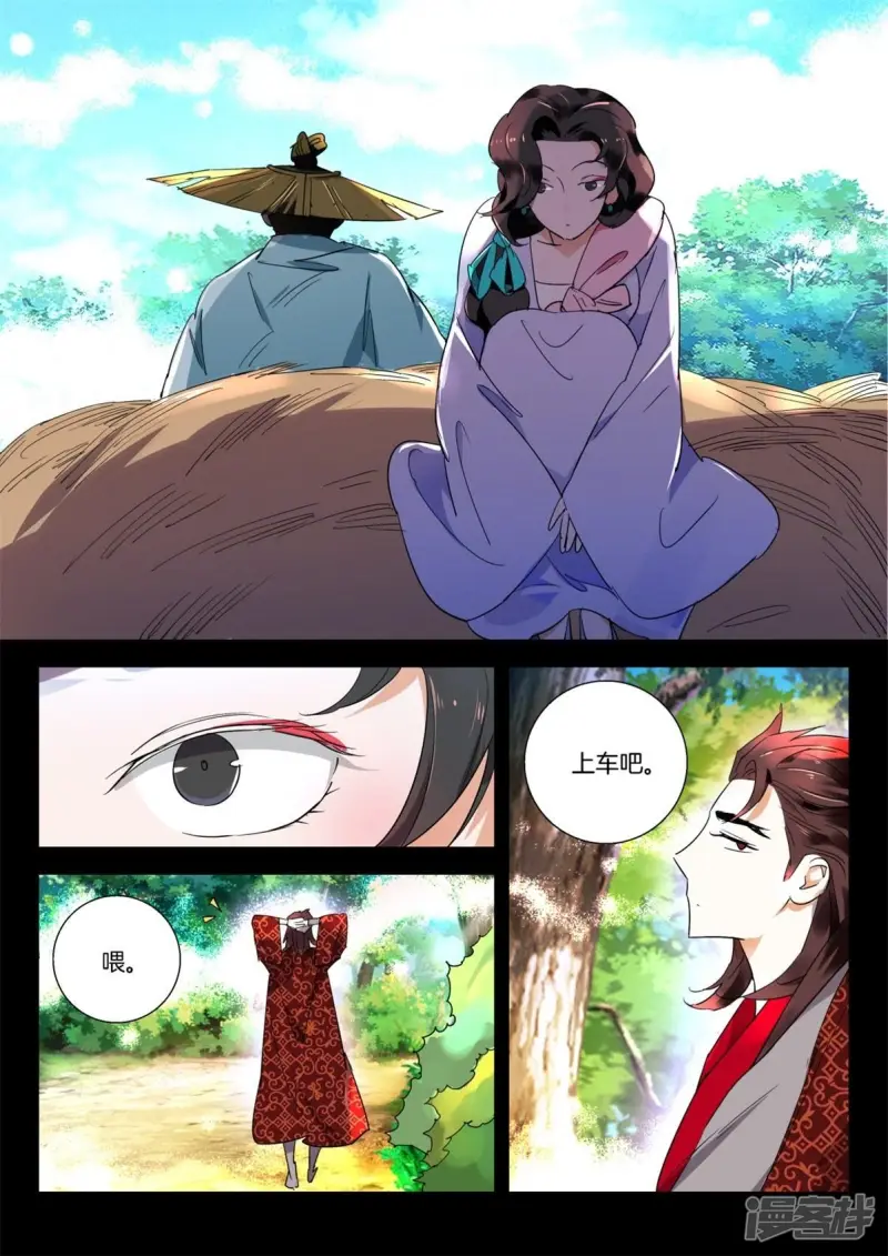 第273话 叫我仙女2