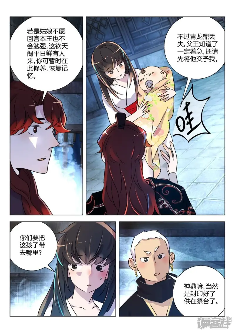 第332话 恭喜恭喜，喜得贵子2