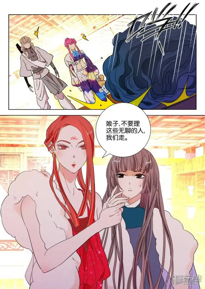 第104话 明公子是女孩子2