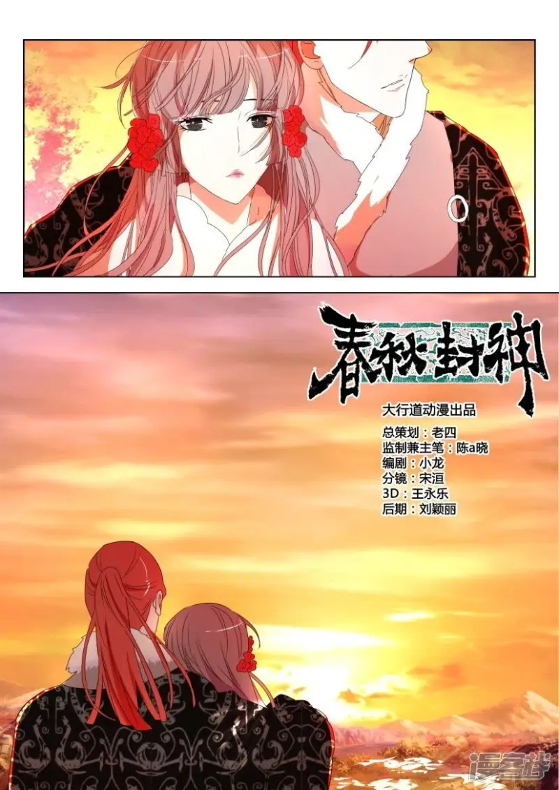 第118话 共赏晚霞3