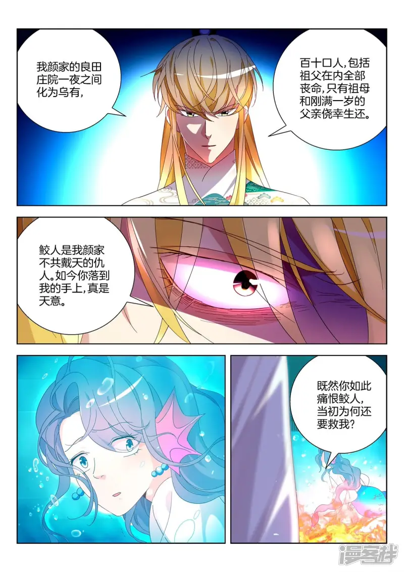 第373话 城主家事4