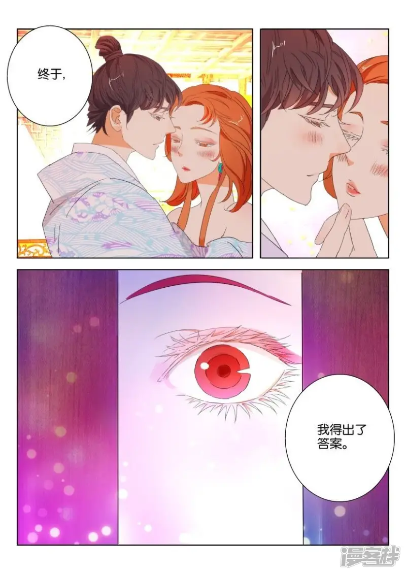 春秋封神第5集漫画,第103话 终于找到你5图