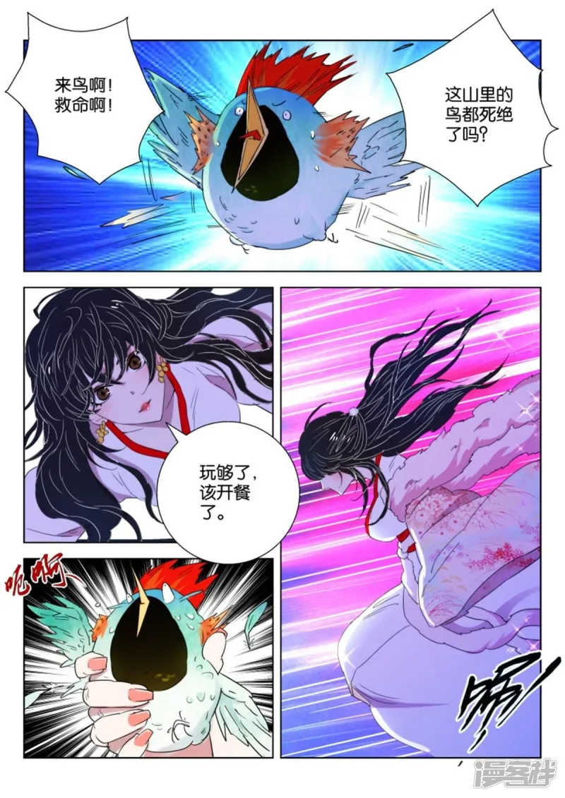 第58话 河塘夜遇3