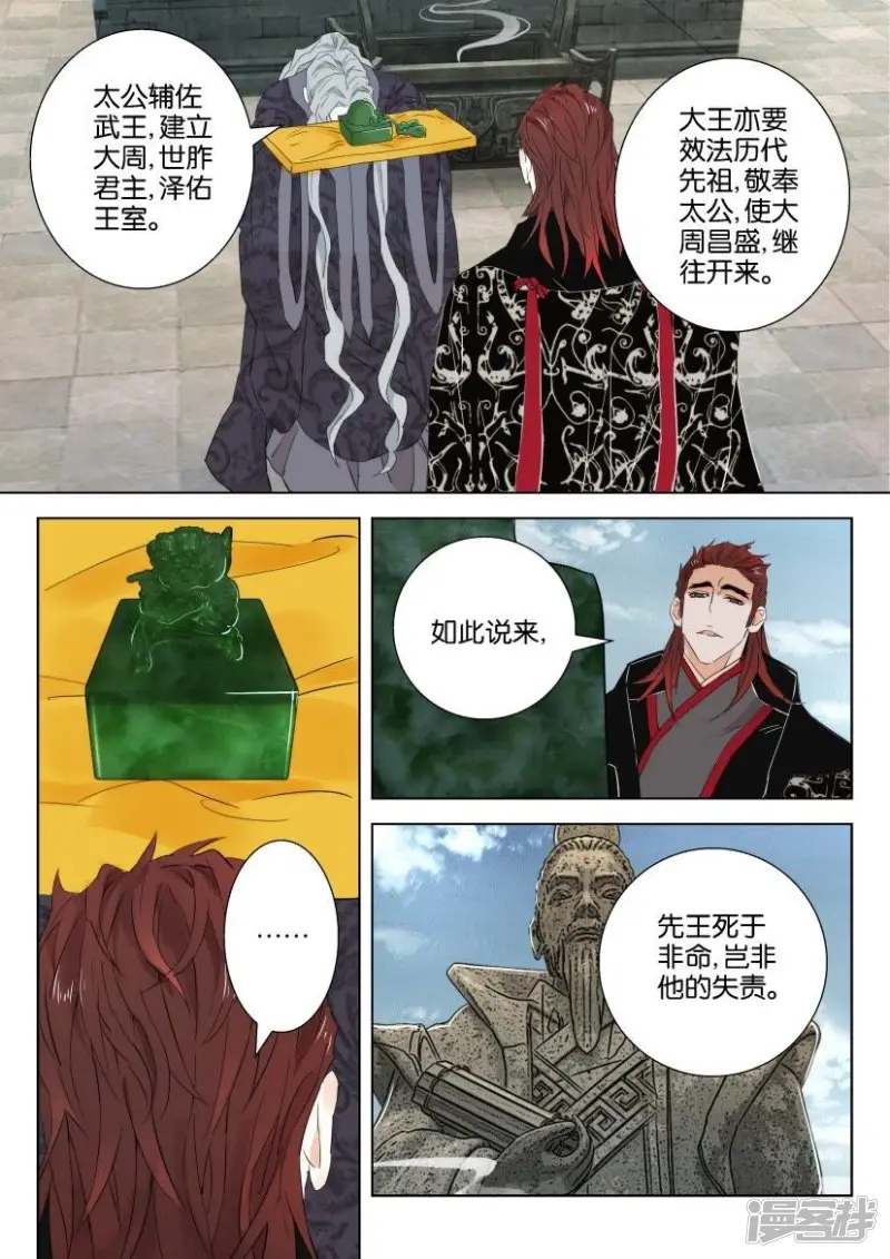 第69话 你到底是谁1