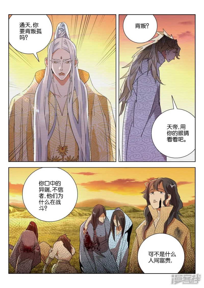 第226话 最后的机会3