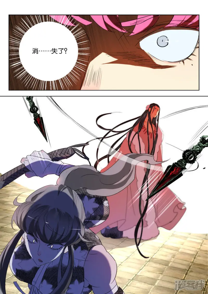春秋封神后羿漫画,第143话 下一个5图