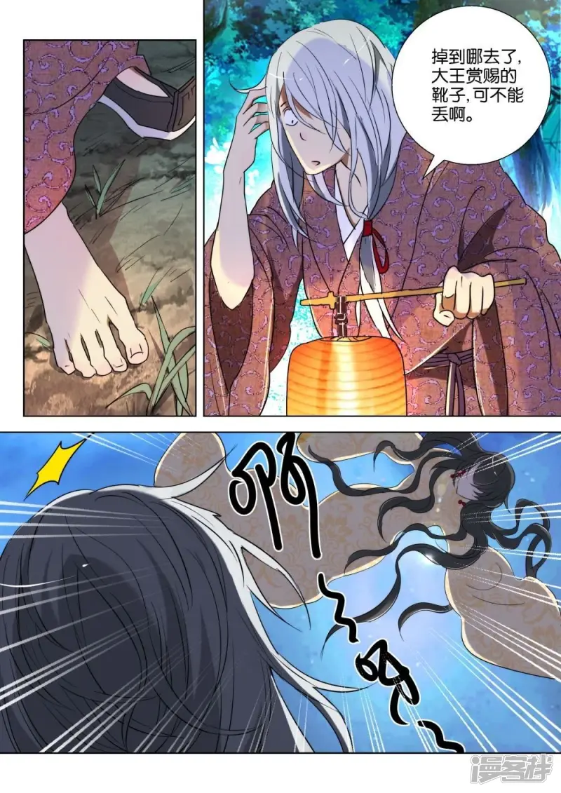 第167话 药性好猛4