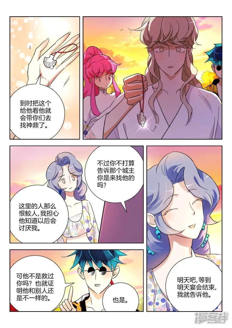 第368话 分别3