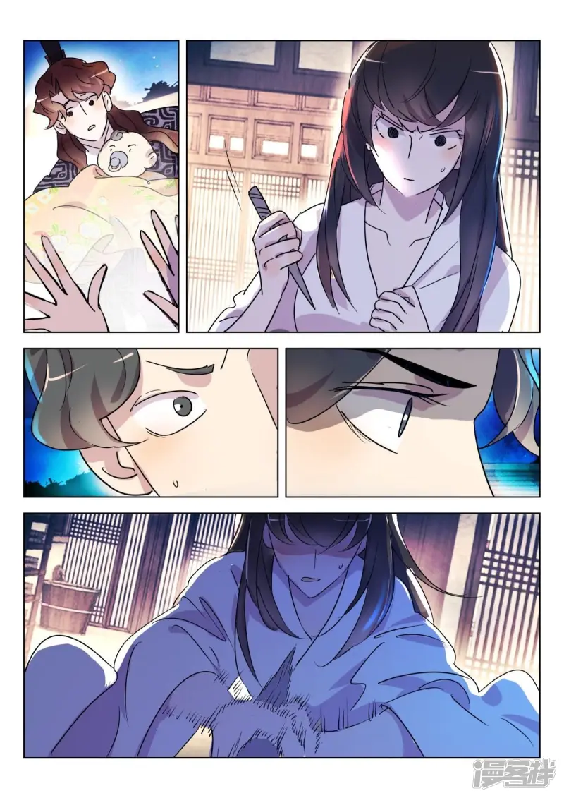 春秋封神第5集漫画,第338话 暴露4图