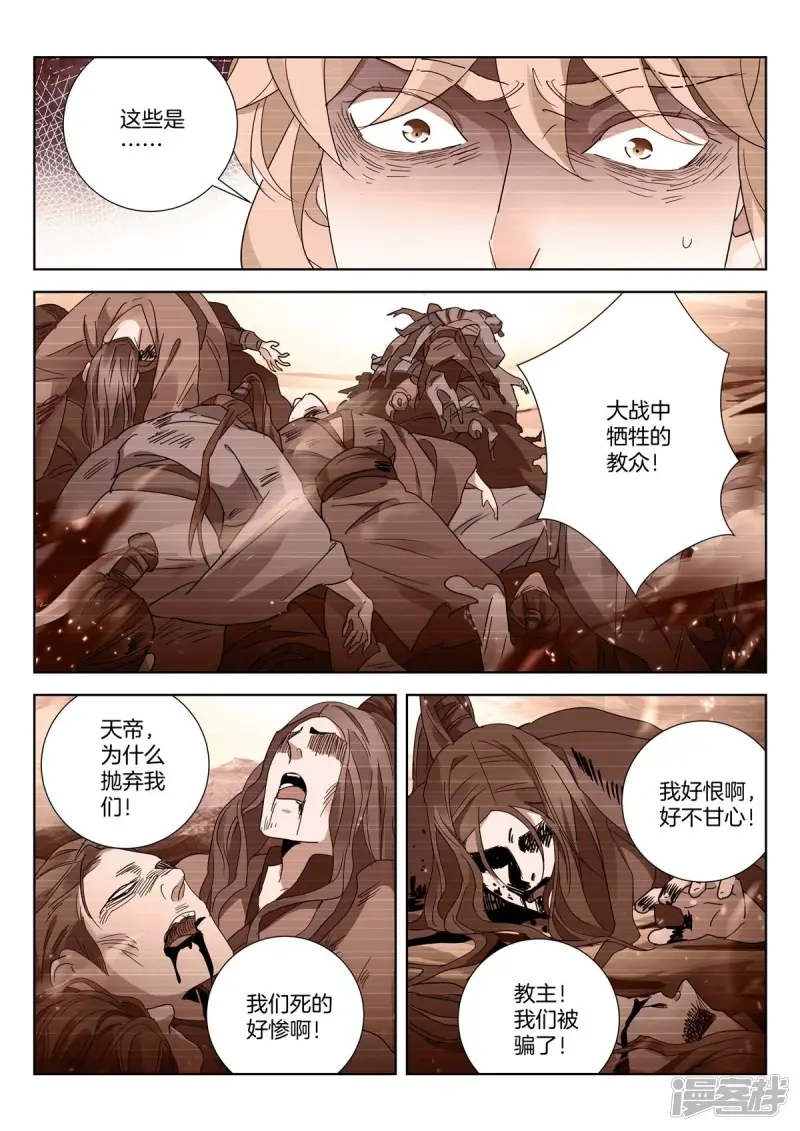 第427话 真相1