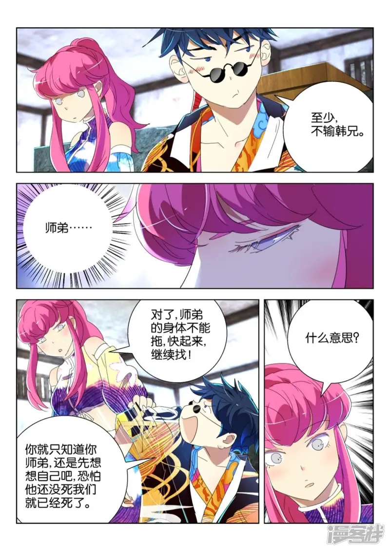 第191话 被困密室3